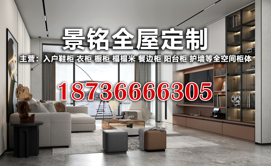 景铭家具洛阳线上分站